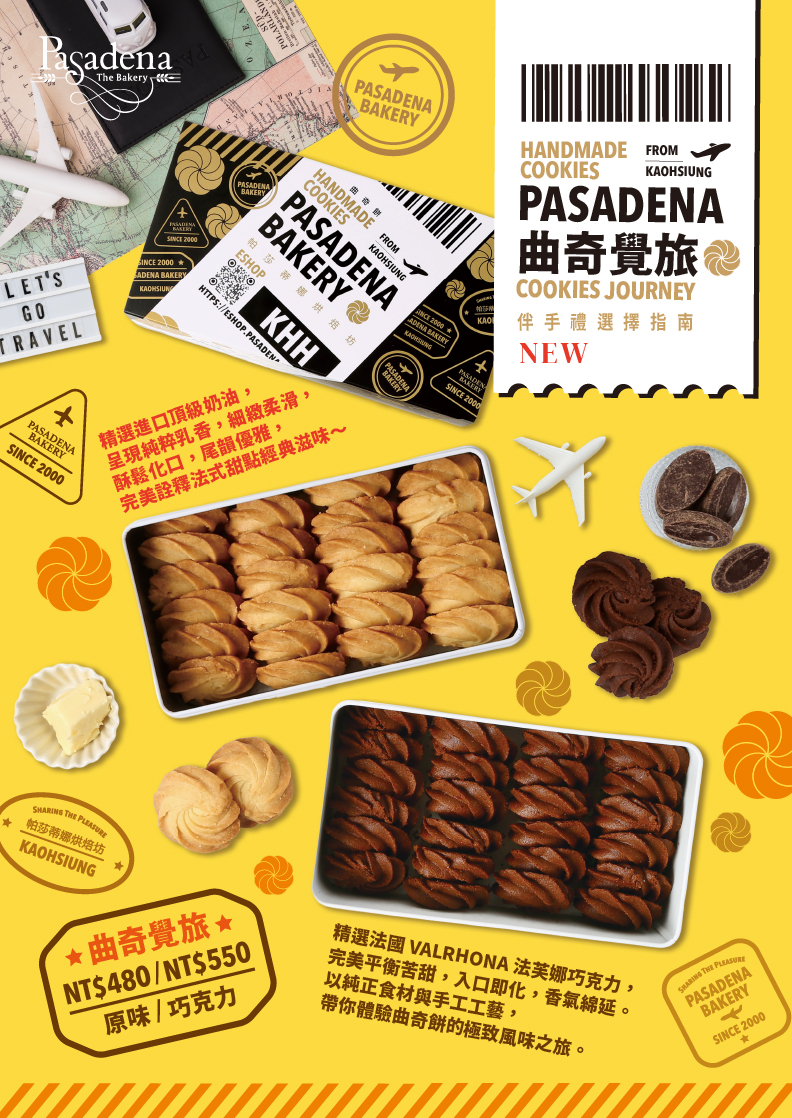 法式香氣的標準答案，帕莎蒂娜用心將純粹的乳香發揮到極~